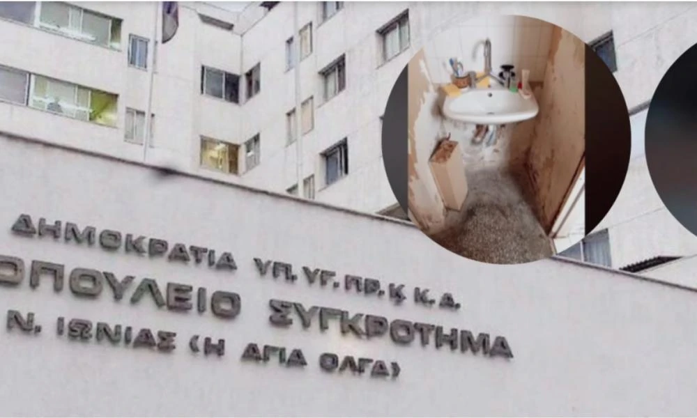 Εικόνες ντροπής στο Νοσοκομείο Αγία Όλγα: Πέφτουν τα ταβάνια